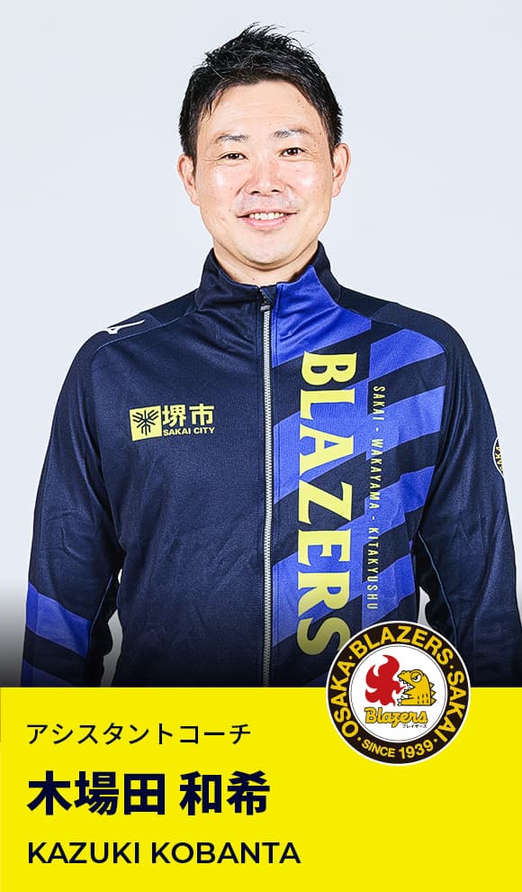 木場田 和希