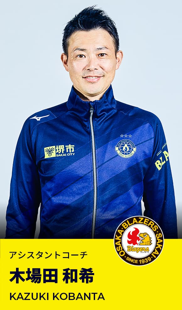 木場田 和希