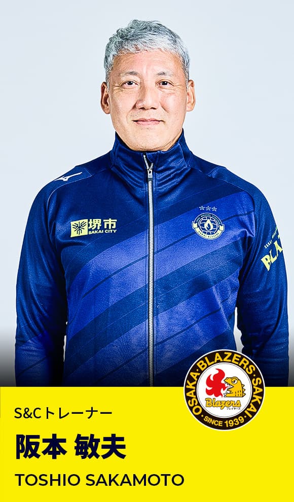 阪本 敏夫
