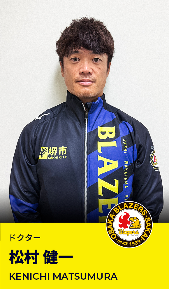松村 健一