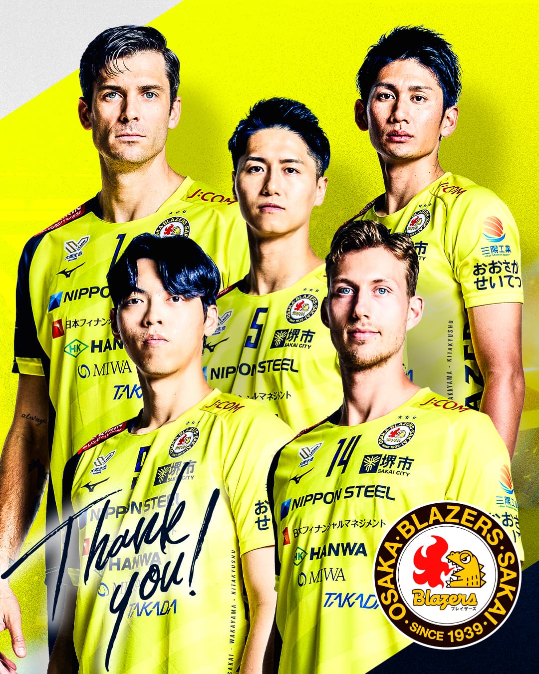 選手の現役引退および退団について