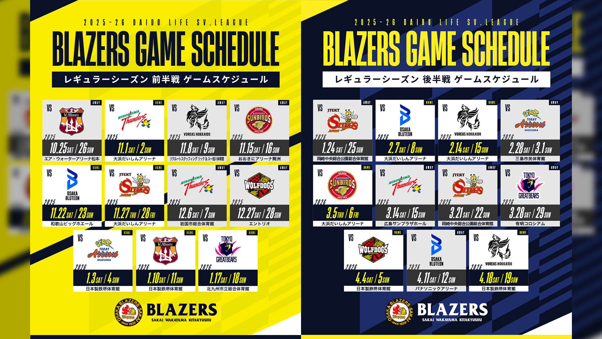 2025-26 大同生命SV.LEAGUE MEN試合日程、対戦カード及び会場について